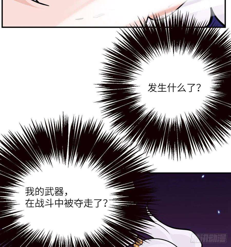 签到30天一拳爆星42话 巨斧