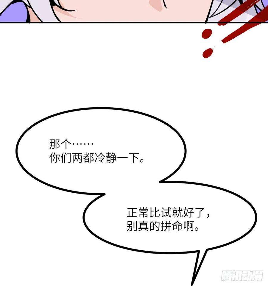 签到30天一拳爆星42话 巨斧