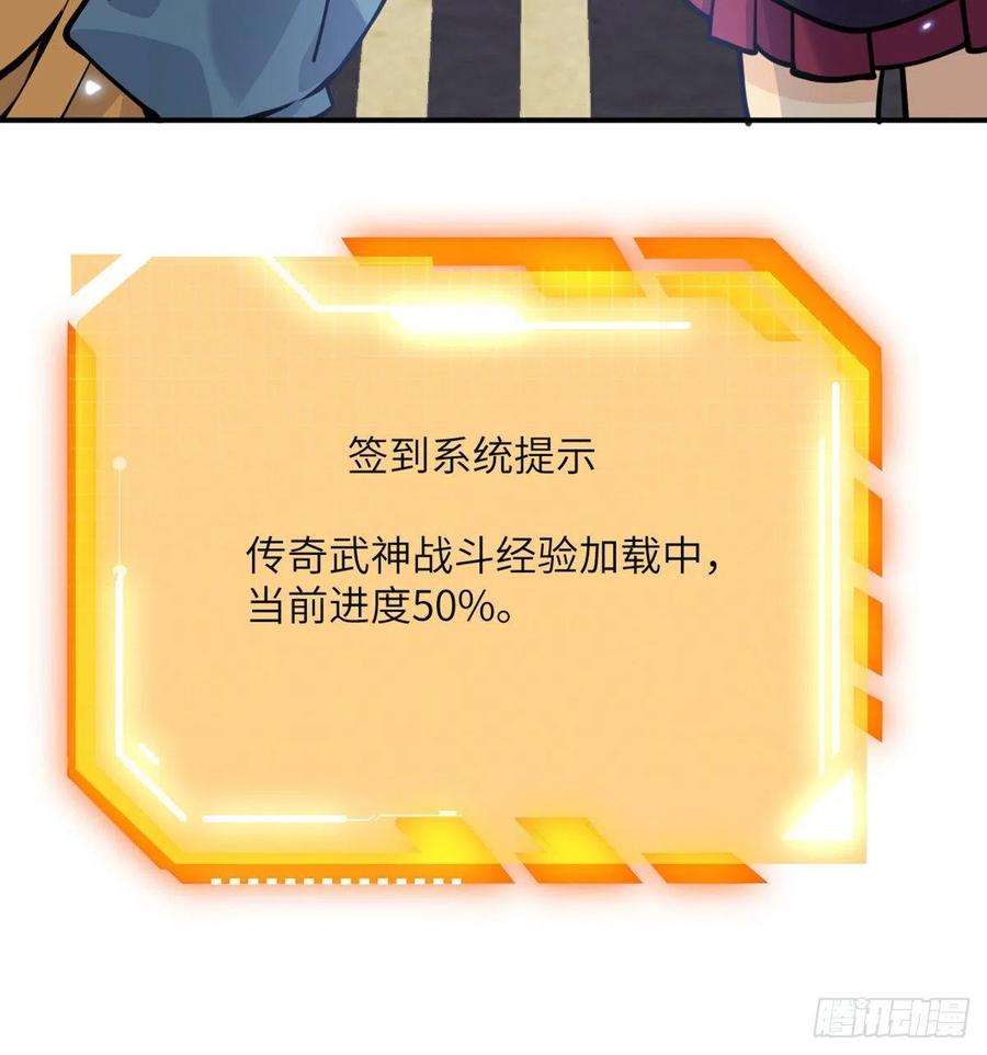 签到30天一拳爆星42话 巨斧