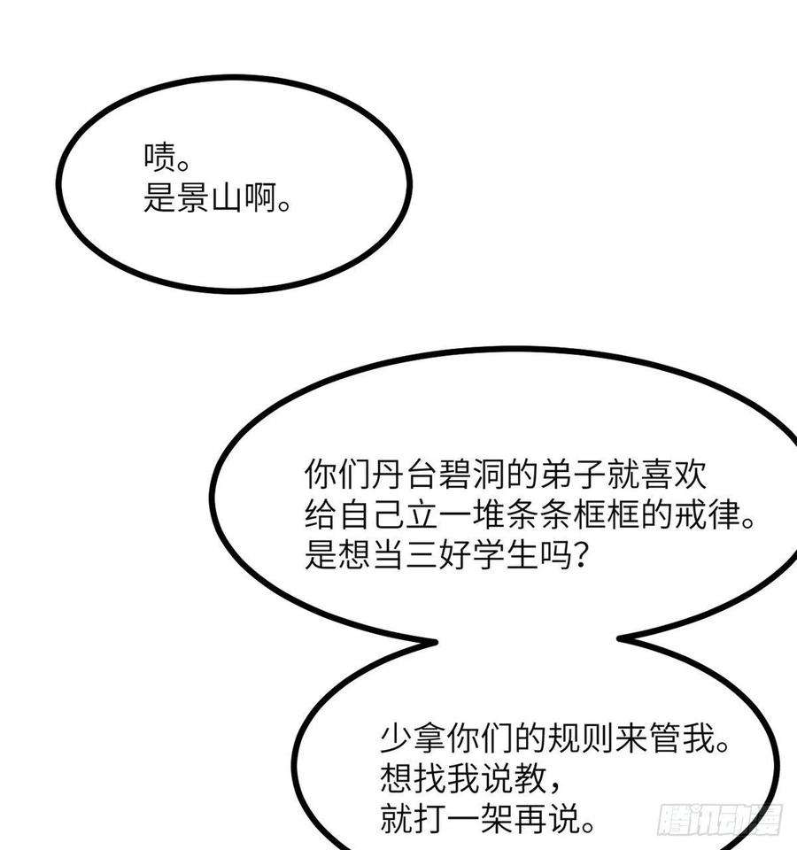 签到30天一拳爆星43话 传送