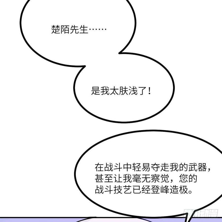 签到30天一拳爆星43话 传送