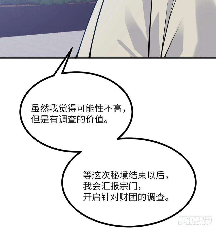 签到30天一拳爆星43话 传送