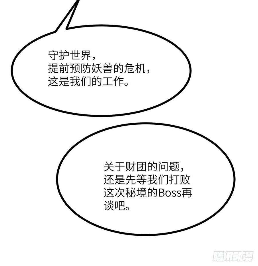 签到30天一拳爆星43话 传送