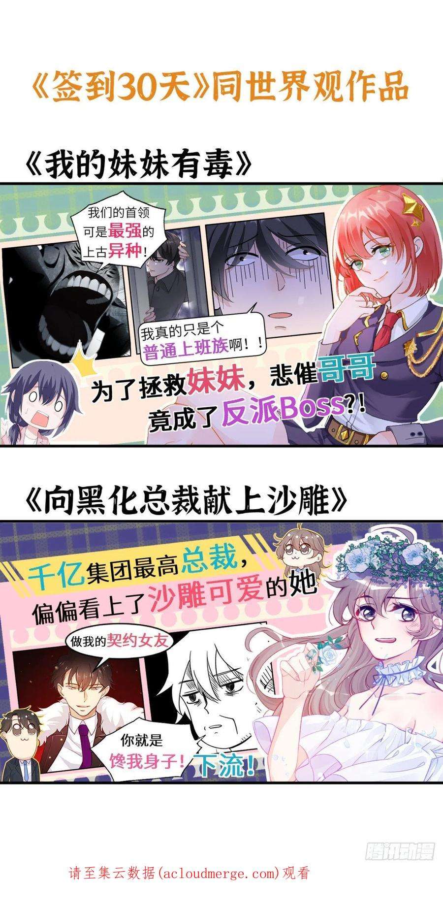 签到30天一拳爆星43话 传送
