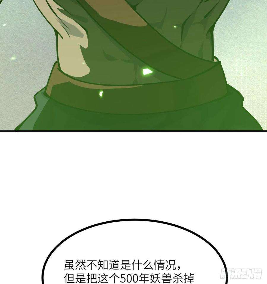 签到30天一拳爆星44话 欢迎来到地球