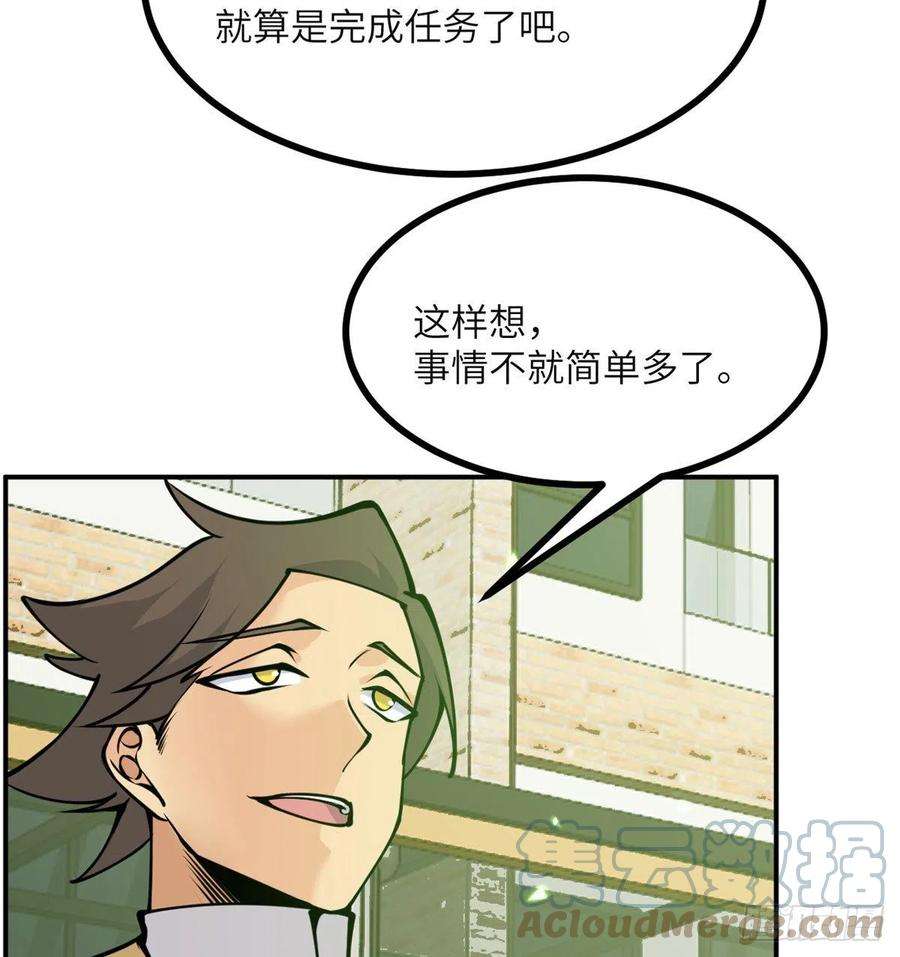 签到30天一拳爆星44话 欢迎来到地球