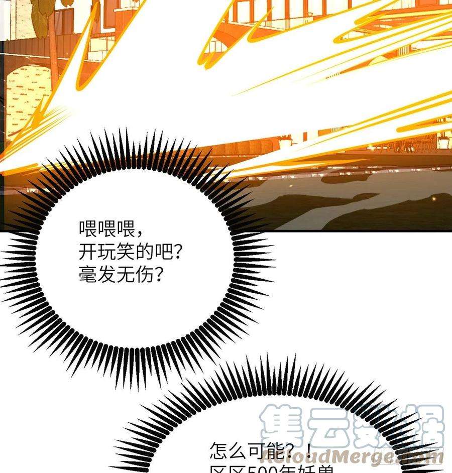 签到30天一拳爆星44话 欢迎来到地球