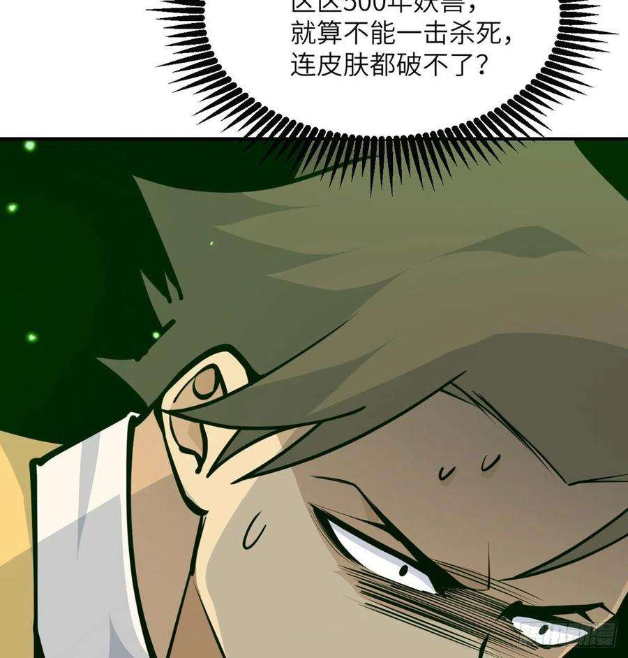 签到30天一拳爆星44话 欢迎来到地球