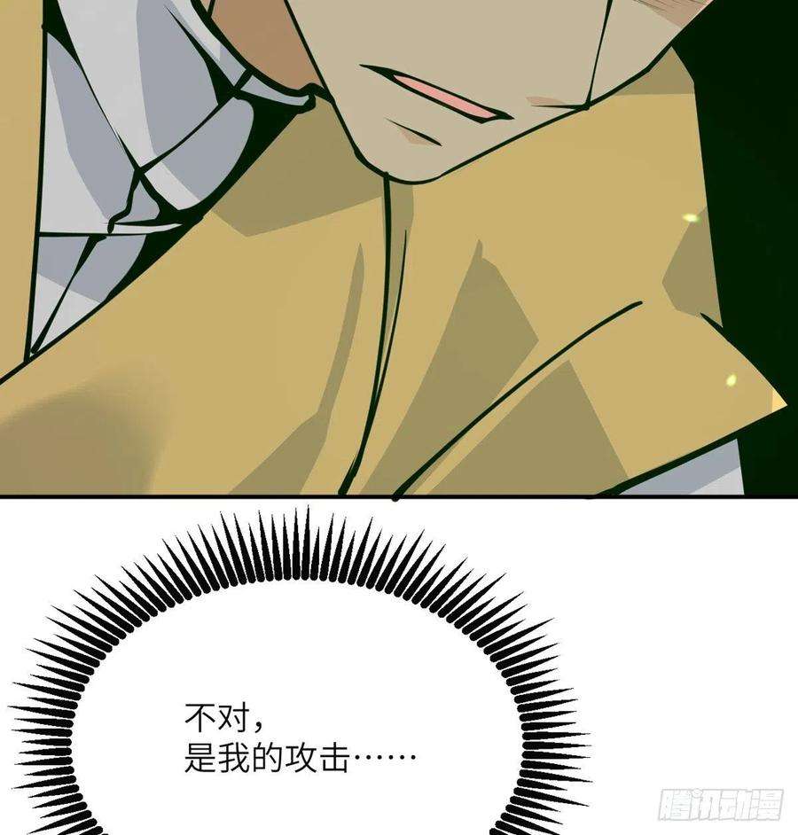 签到30天一拳爆星44话 欢迎来到地球