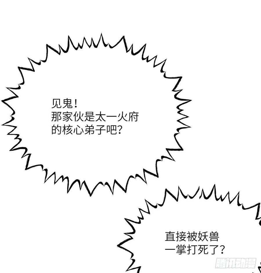 签到30天一拳爆星44话 欢迎来到地球