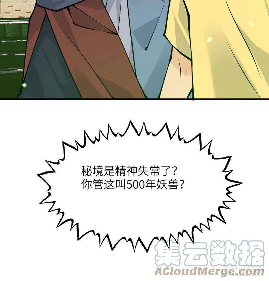 签到30天一拳爆星44话 欢迎来到地球