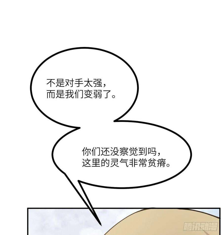 签到30天一拳爆星44话 欢迎来到地球