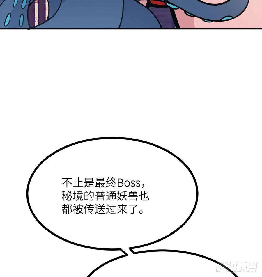 签到30天一拳爆星44话 欢迎来到地球