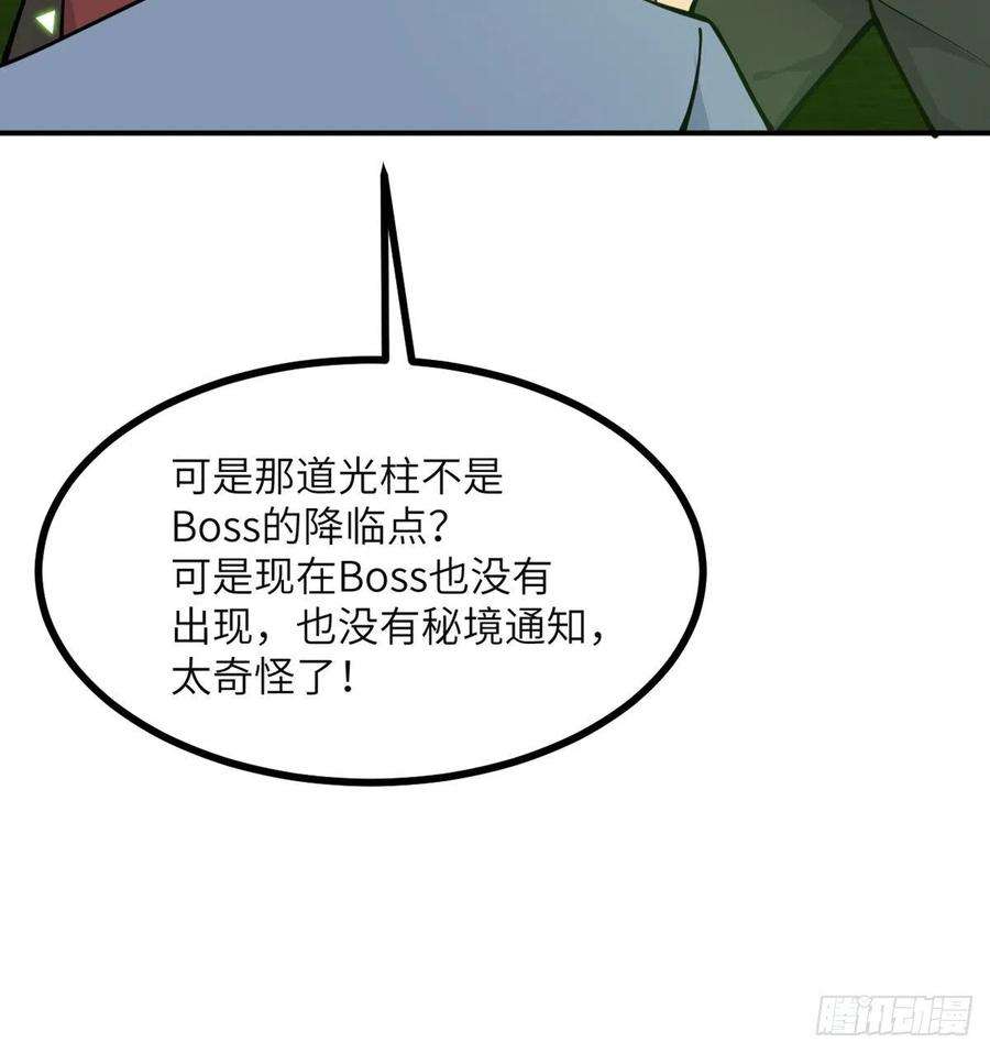 签到30天一拳爆星44话 欢迎来到地球