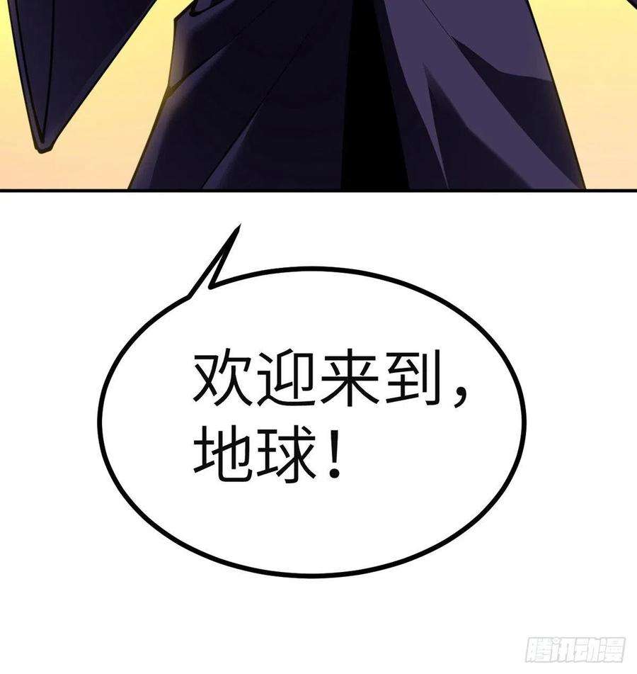 签到30天一拳爆星44话 欢迎来到地球