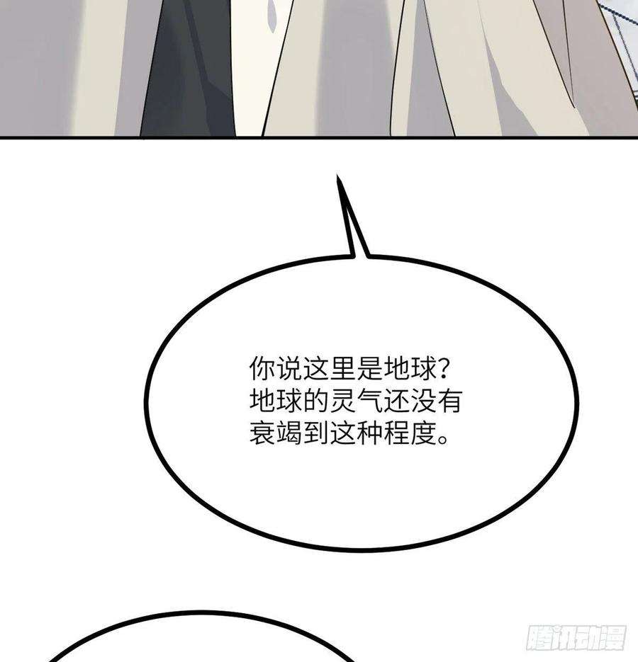 签到30天一拳爆星44话 欢迎来到地球