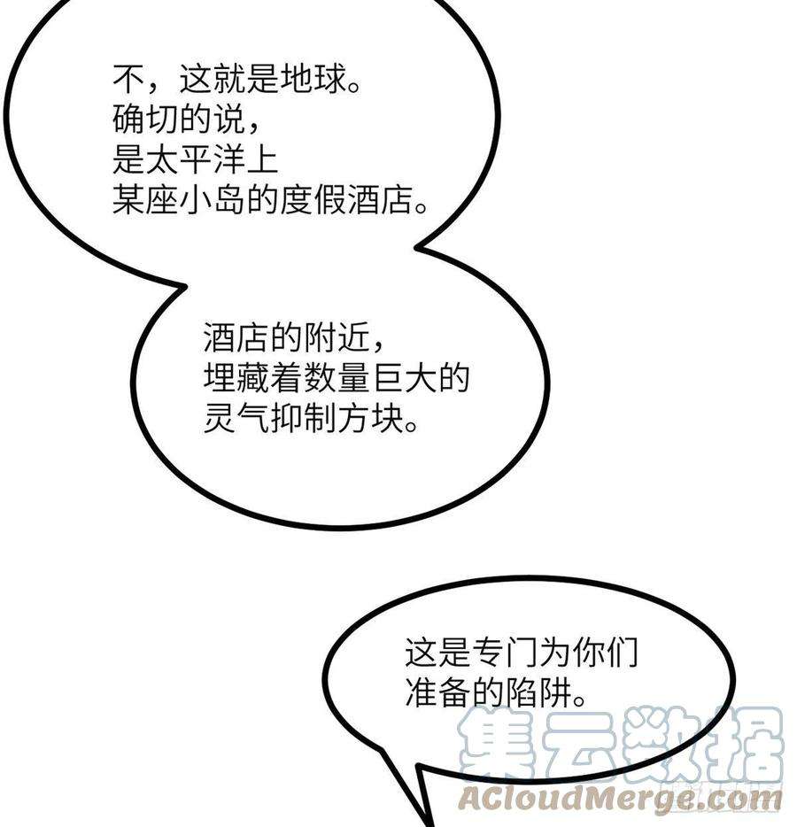 签到30天一拳爆星44话 欢迎来到地球