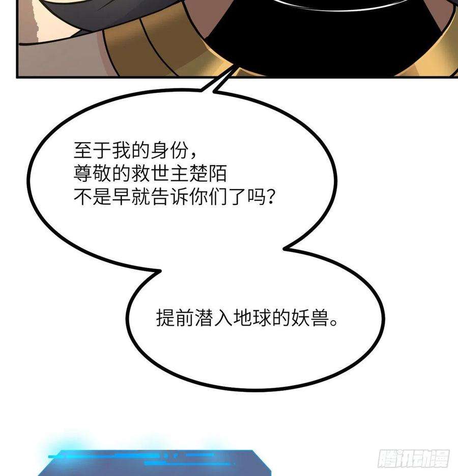 签到30天一拳爆星44话 欢迎来到地球