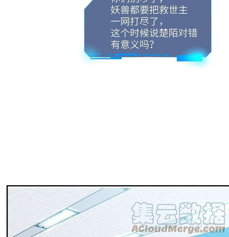 签到30天一拳爆星44话 欢迎来到地球