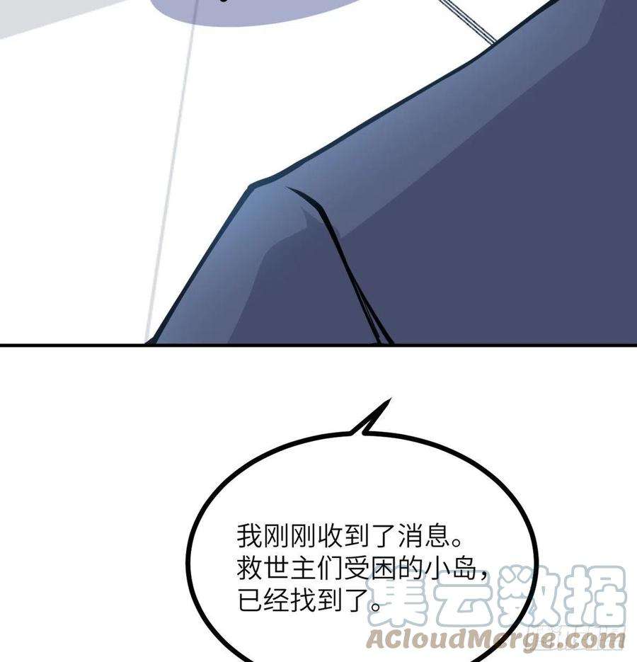 签到30天一拳爆星44话 欢迎来到地球