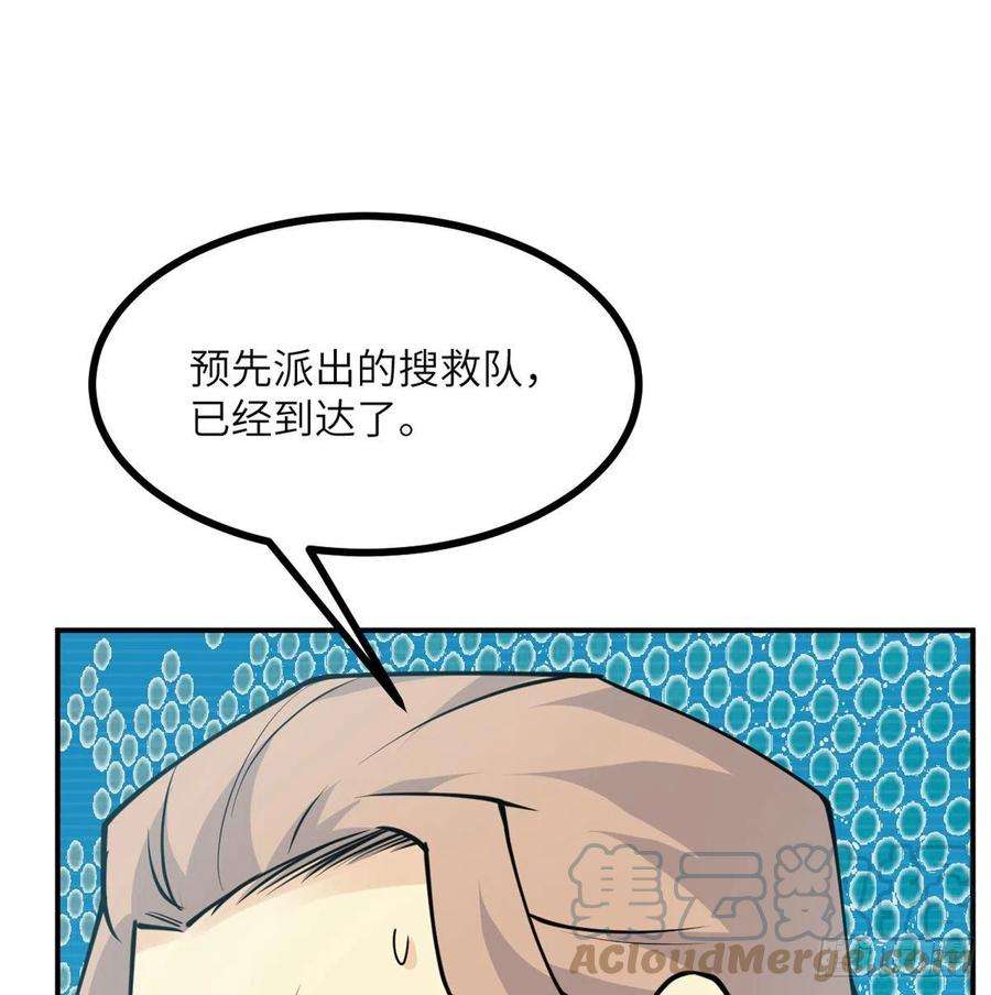 签到30天一拳爆星44话 欢迎来到地球