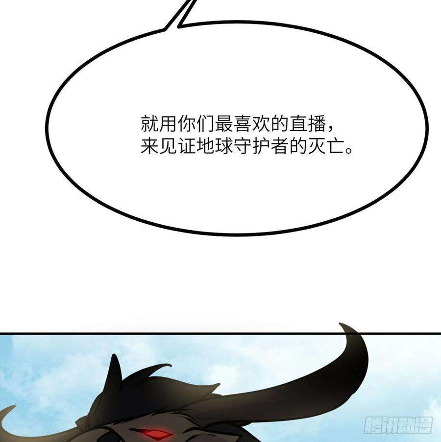 签到30天一拳爆星44话 欢迎来到地球