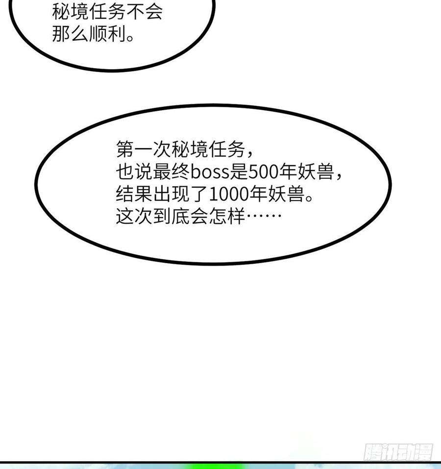 签到30天一拳爆星44话 欢迎来到地球