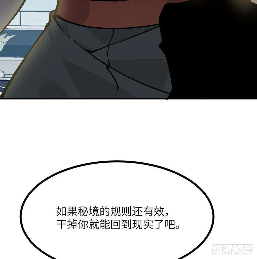 签到30天一拳爆星44话 欢迎来到地球