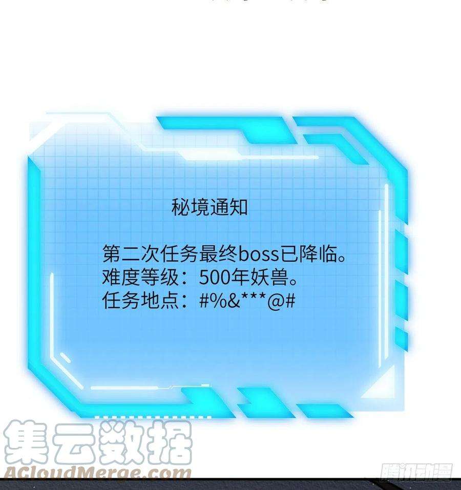签到30天一拳爆星44话 欢迎来到地球