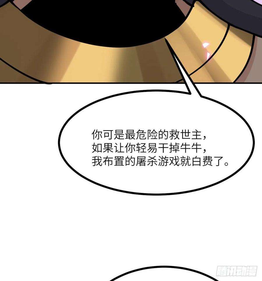 签到30天一拳爆星45话 还是枪好使