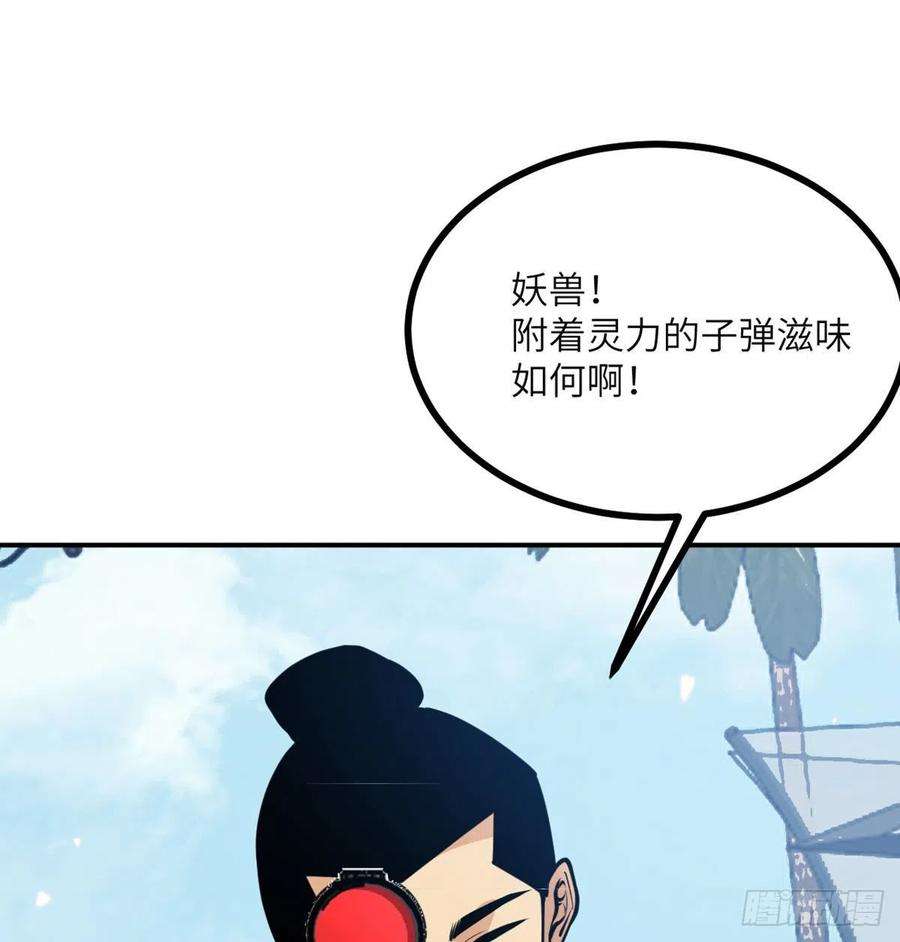 签到30天一拳爆星45话 还是枪好使
