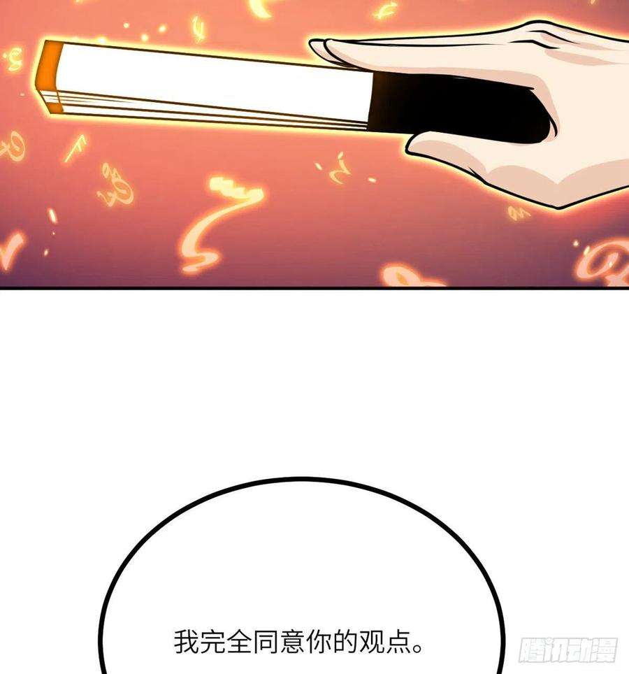 签到30天一拳爆星45话 还是枪好使