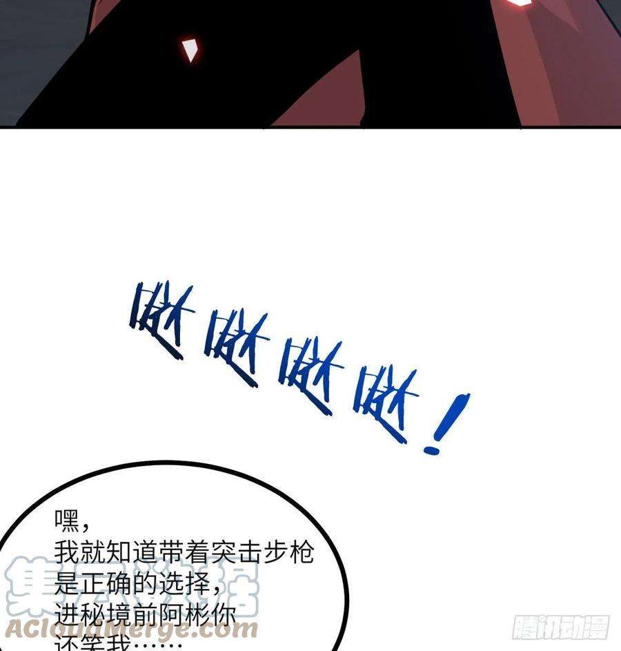 签到30天一拳爆星45话 还是枪好使