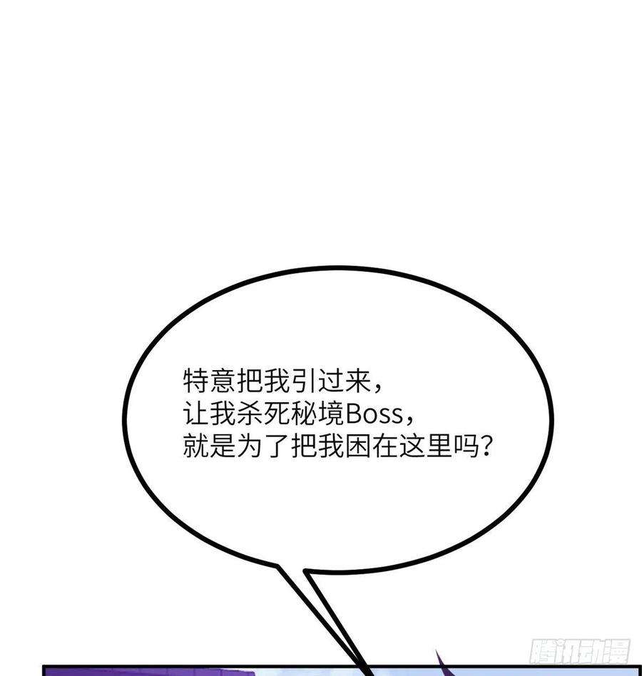 签到30天一拳爆星46话 互飙演技