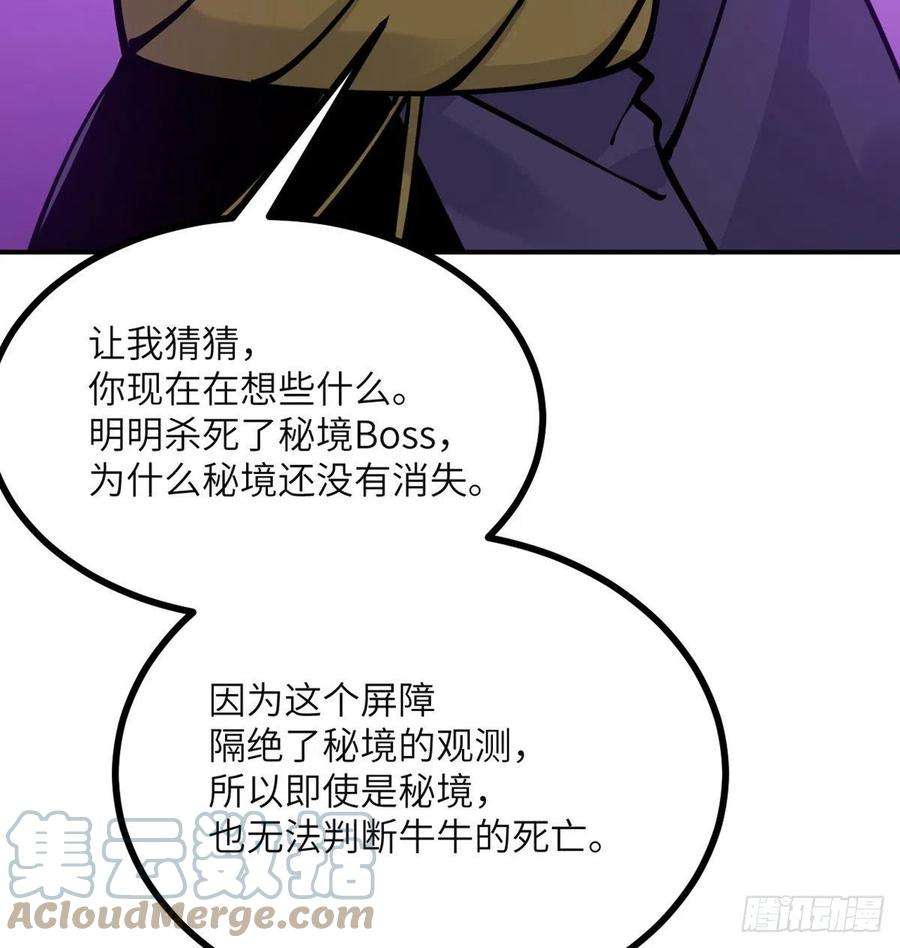 签到30天一拳爆星46话 互飙演技