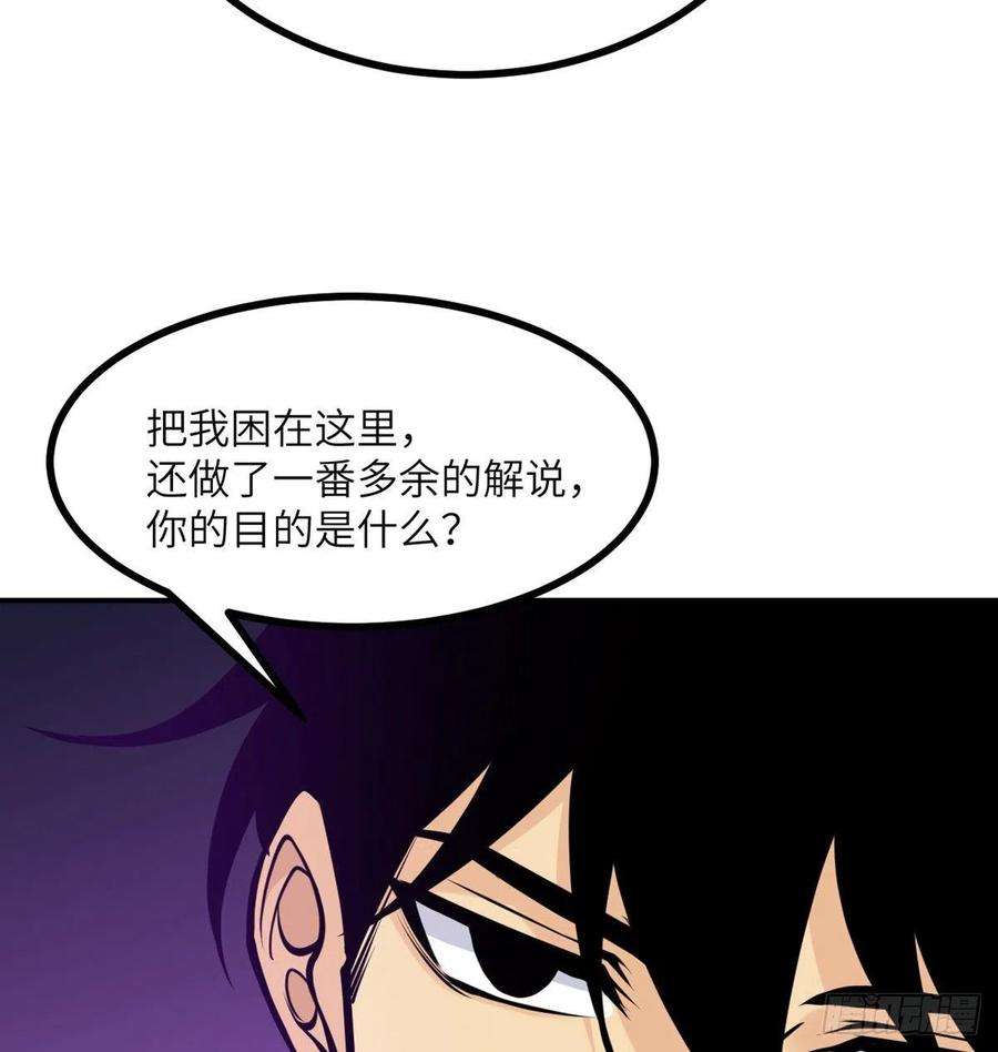 签到30天一拳爆星46话 互飙演技