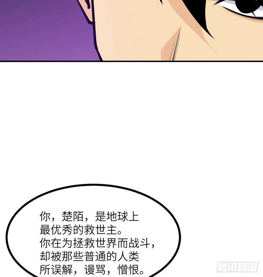 签到30天一拳爆星46话 互飙演技