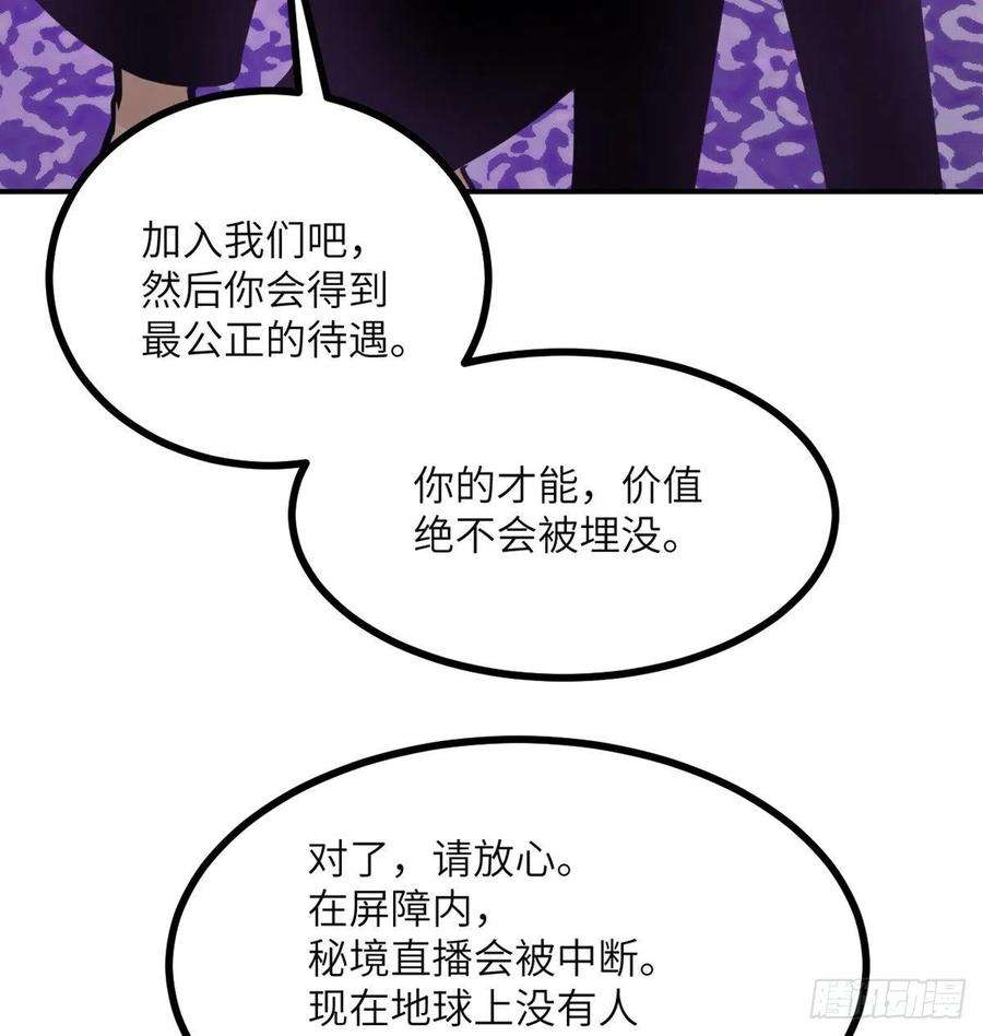 签到30天一拳爆星46话 互飙演技