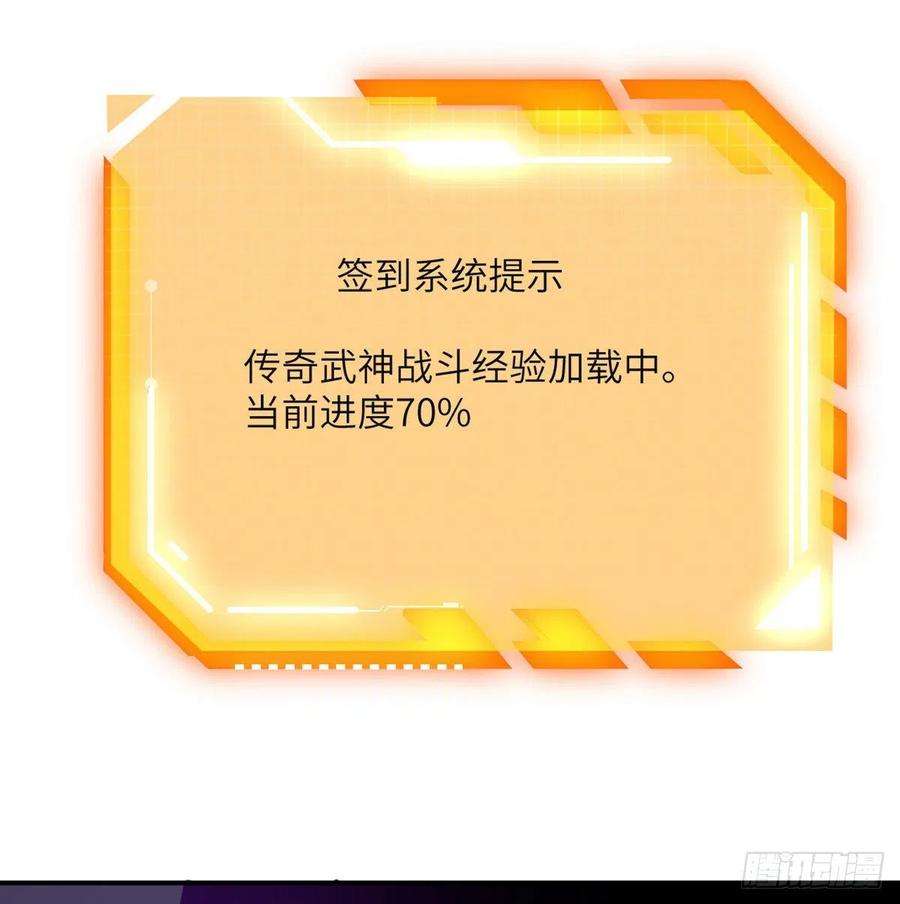 签到30天一拳爆星46话 互飙演技
