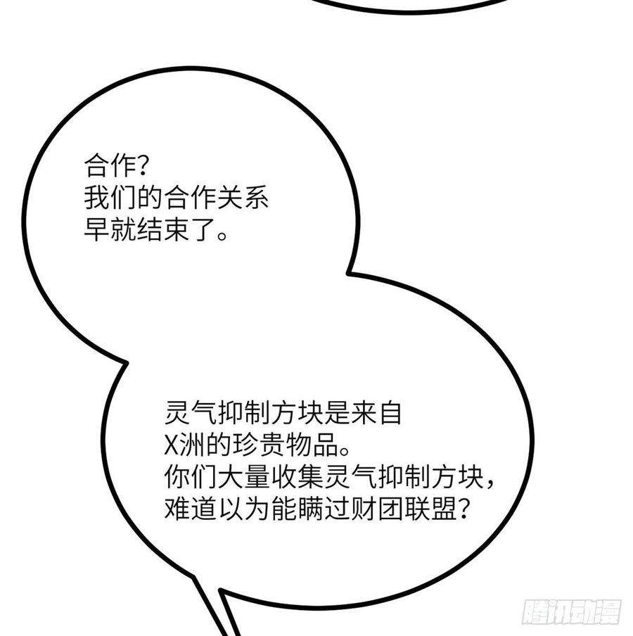 签到30天一拳爆星46话 互飙演技