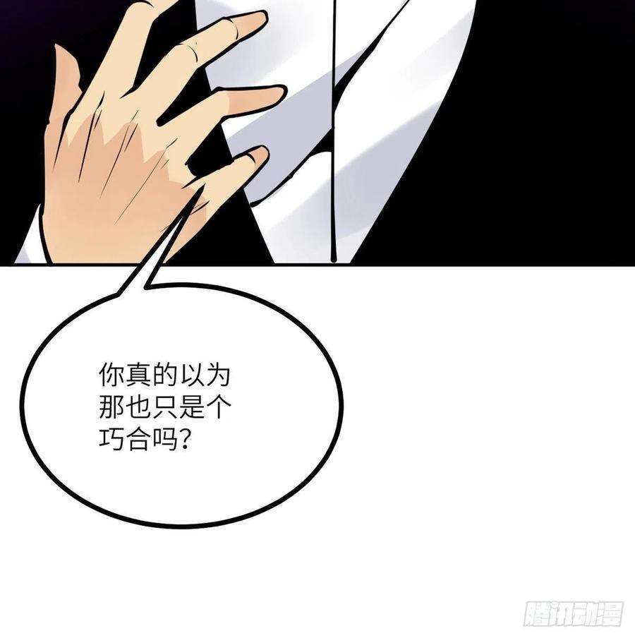 签到30天一拳爆星46话 互飙演技