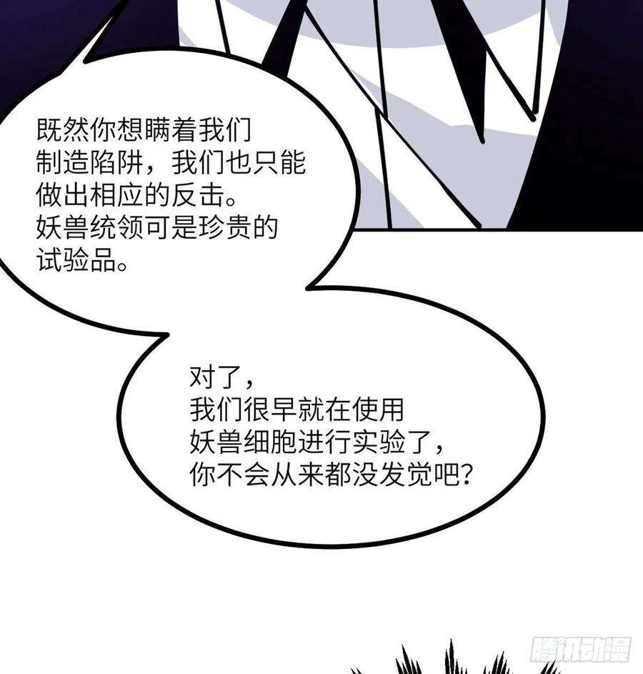 签到30天一拳爆星46话 互飙演技