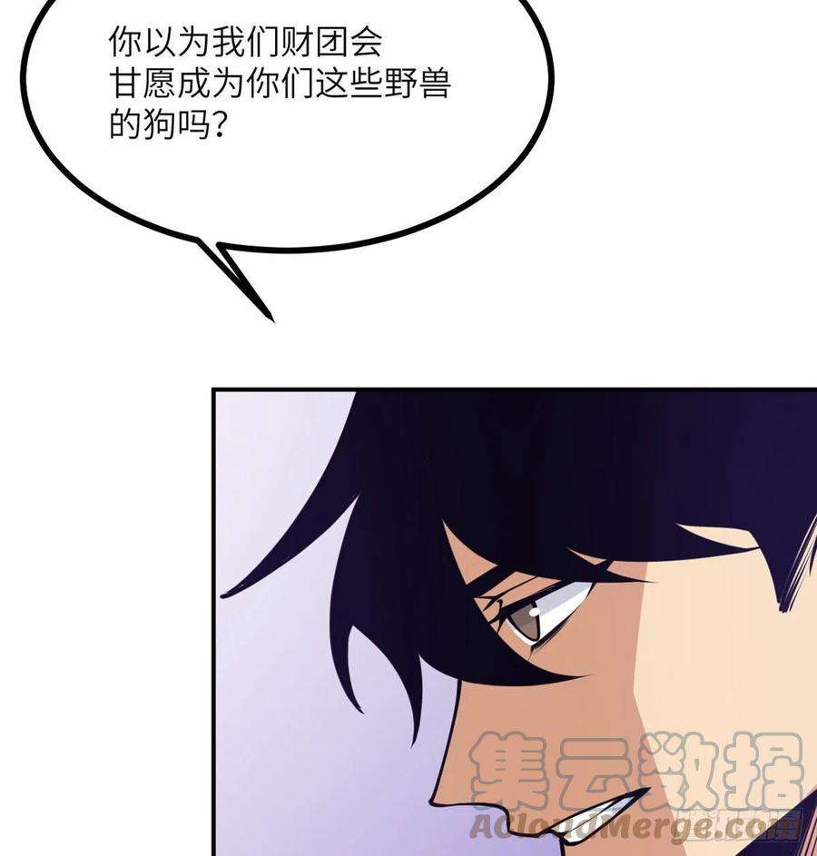 签到30天一拳爆星46话 互飙演技
