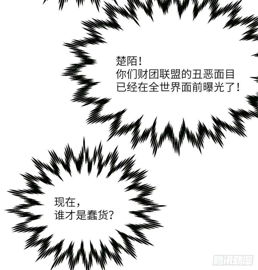 签到30天一拳爆星46话 互飙演技