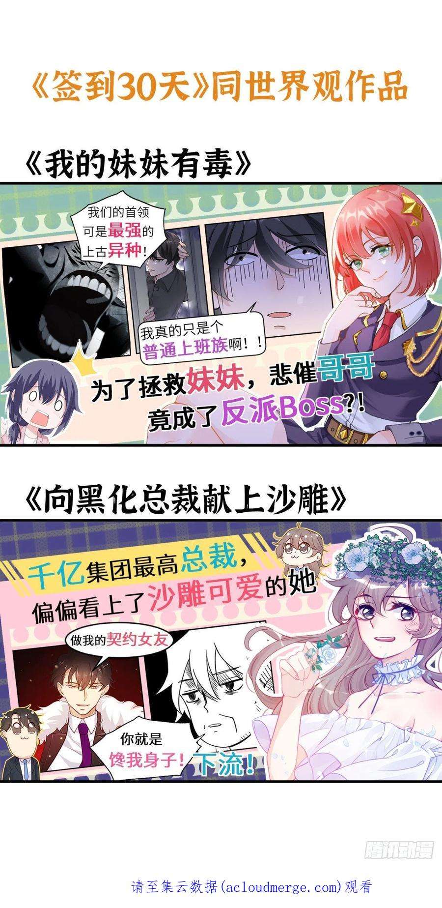 签到30天一拳爆星46话 互飙演技