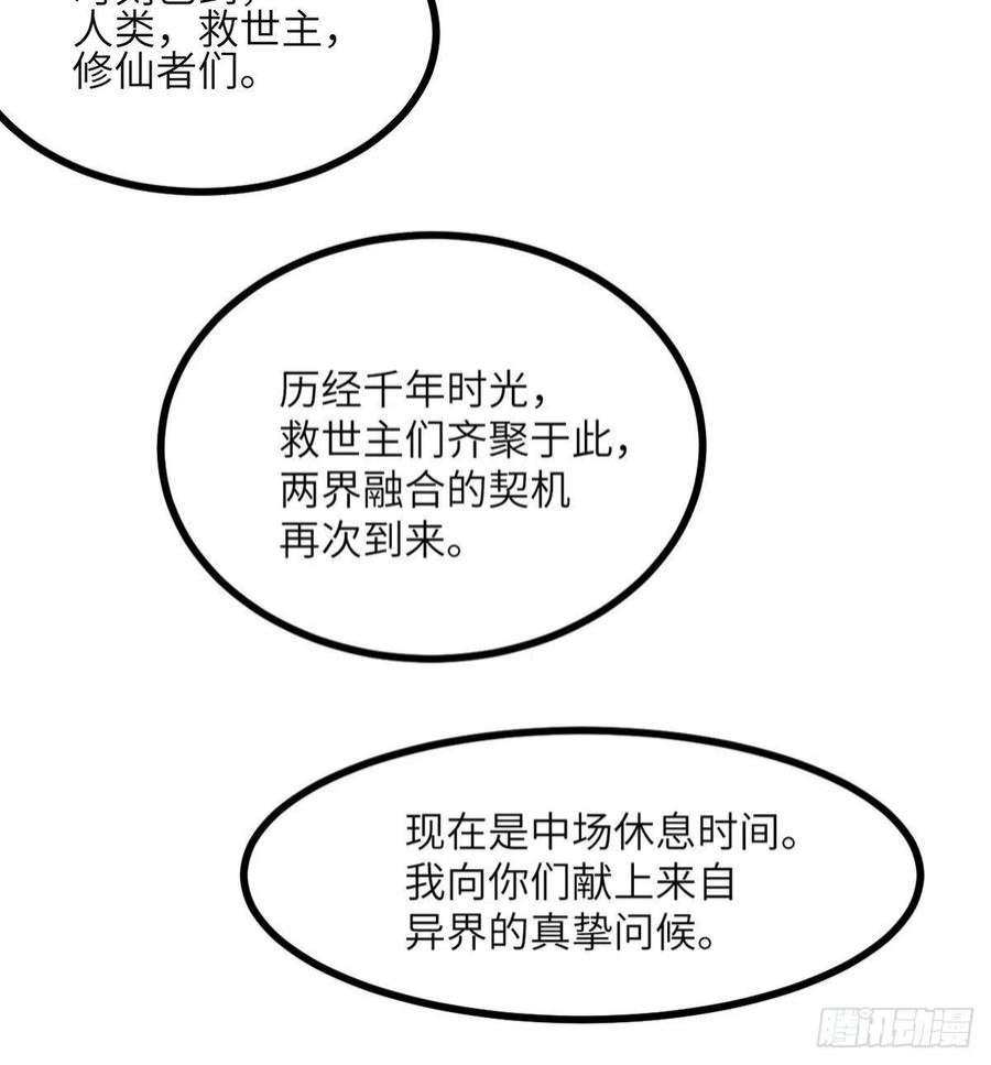 签到30天一拳爆星48话 信物