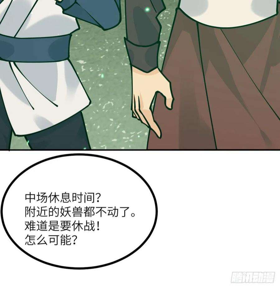 签到30天一拳爆星48话 信物