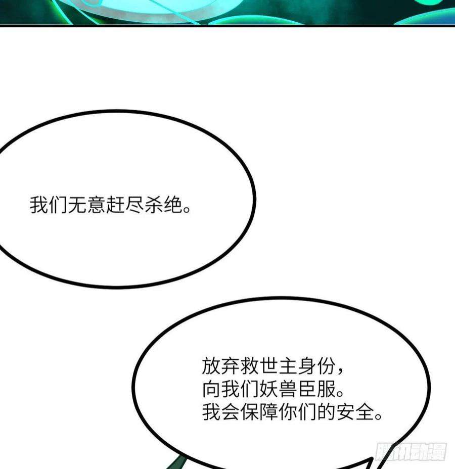 签到30天一拳爆星48话 信物