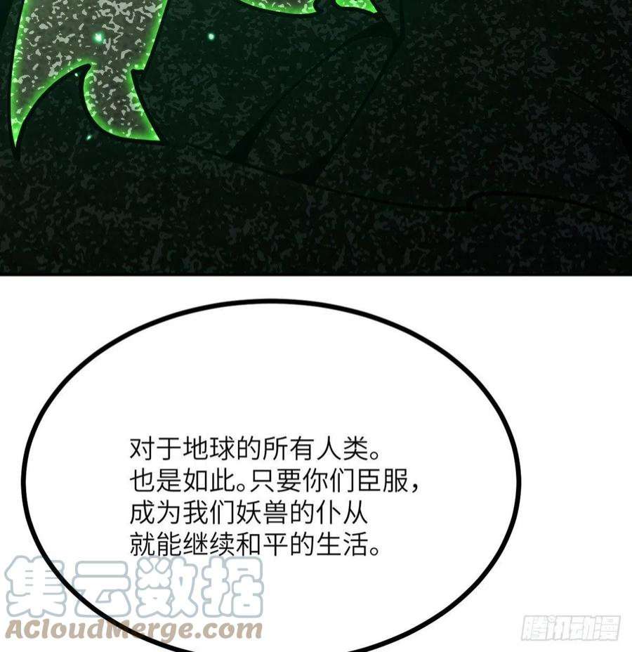 签到30天一拳爆星48话 信物