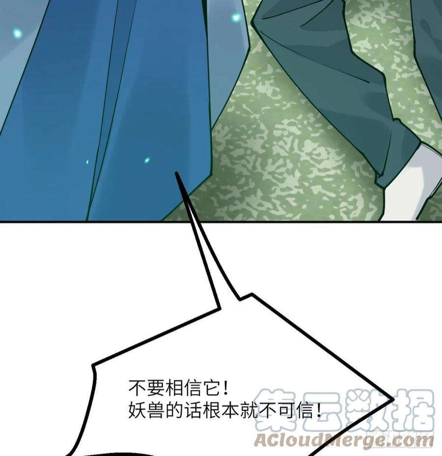 签到30天一拳爆星48话 信物